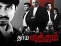 Dharmayudham Serial