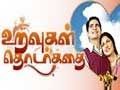 Uravugal Thodarkathai Serial