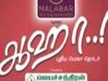 Aahaa Serial